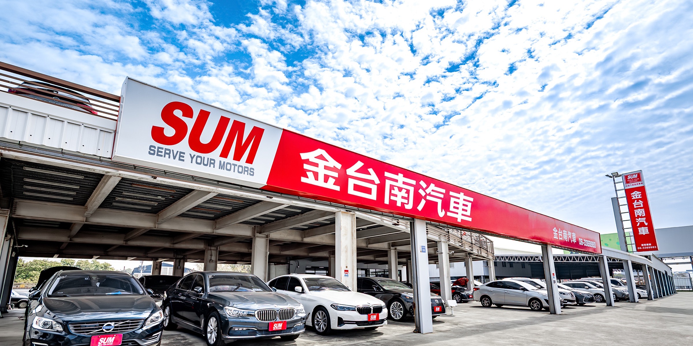 金台南汽車